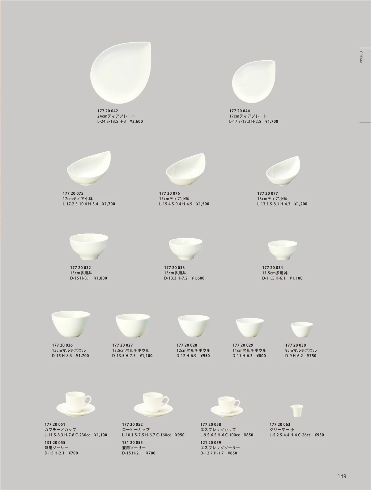 ORIGINAL_TABLEWARE_vol.23・ページ番号149・和陶オープン