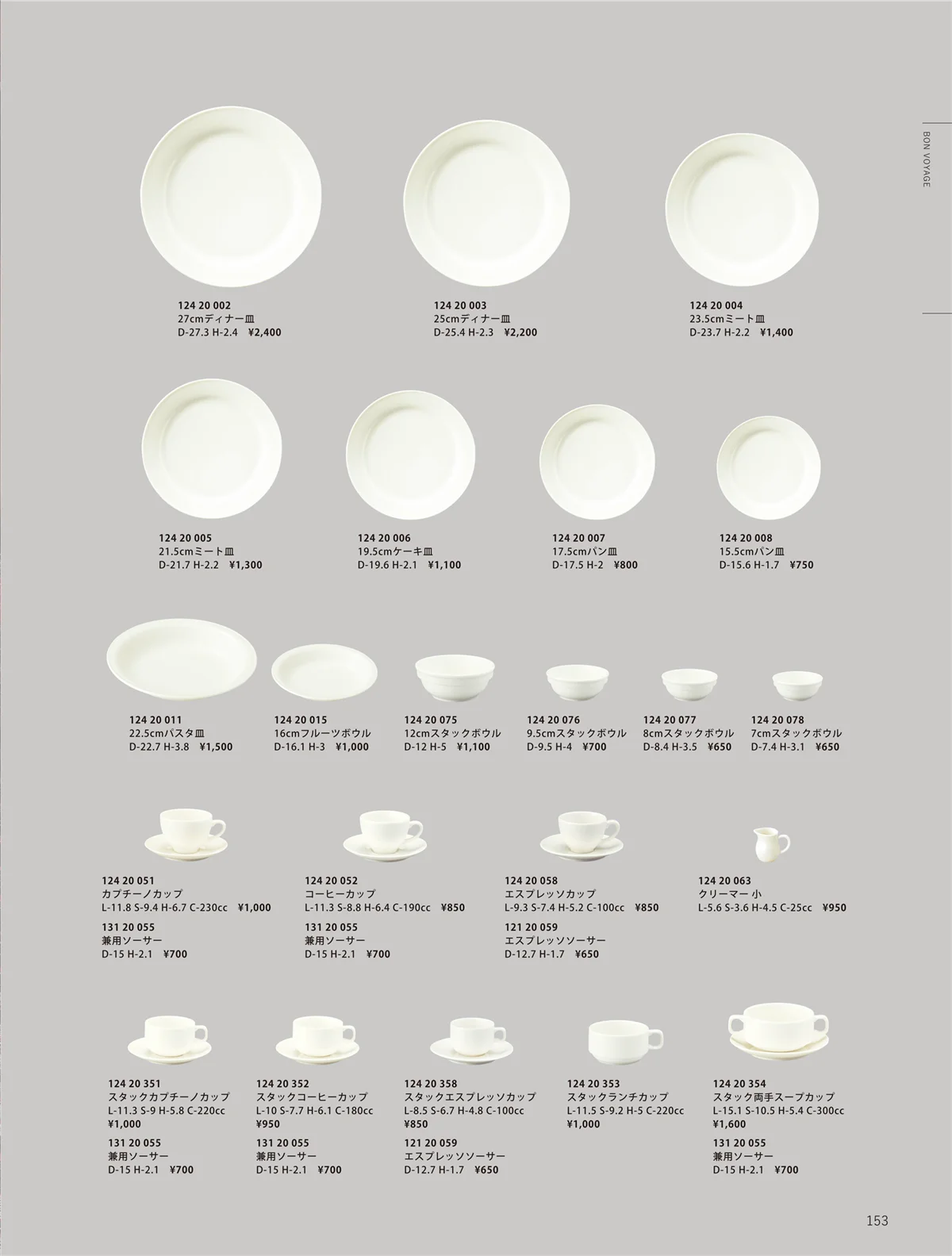 ORIGINAL_TABLEWARE_vol.23・ページ番号153・和陶オープン