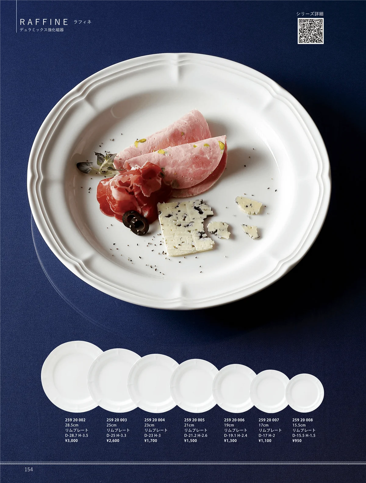 ORIGINAL_TABLEWARE_vol.23・ページ番号154・和陶オープン