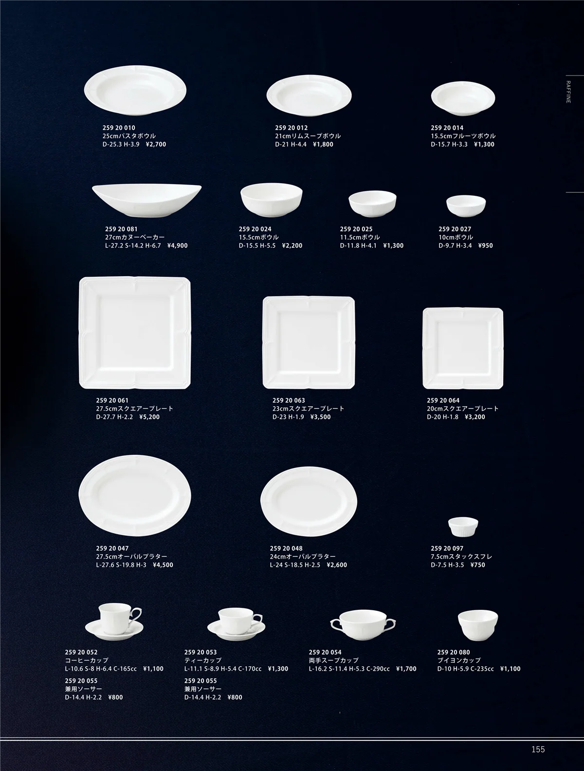 ORIGINAL_TABLEWARE_vol.23・ページ番号155・和陶オープン