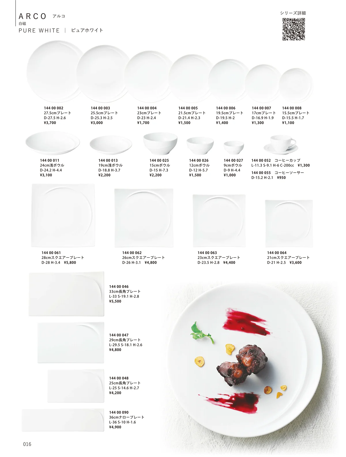 ORIGINAL_TABLEWARE_vol.23・ページ番号16・和陶オープン