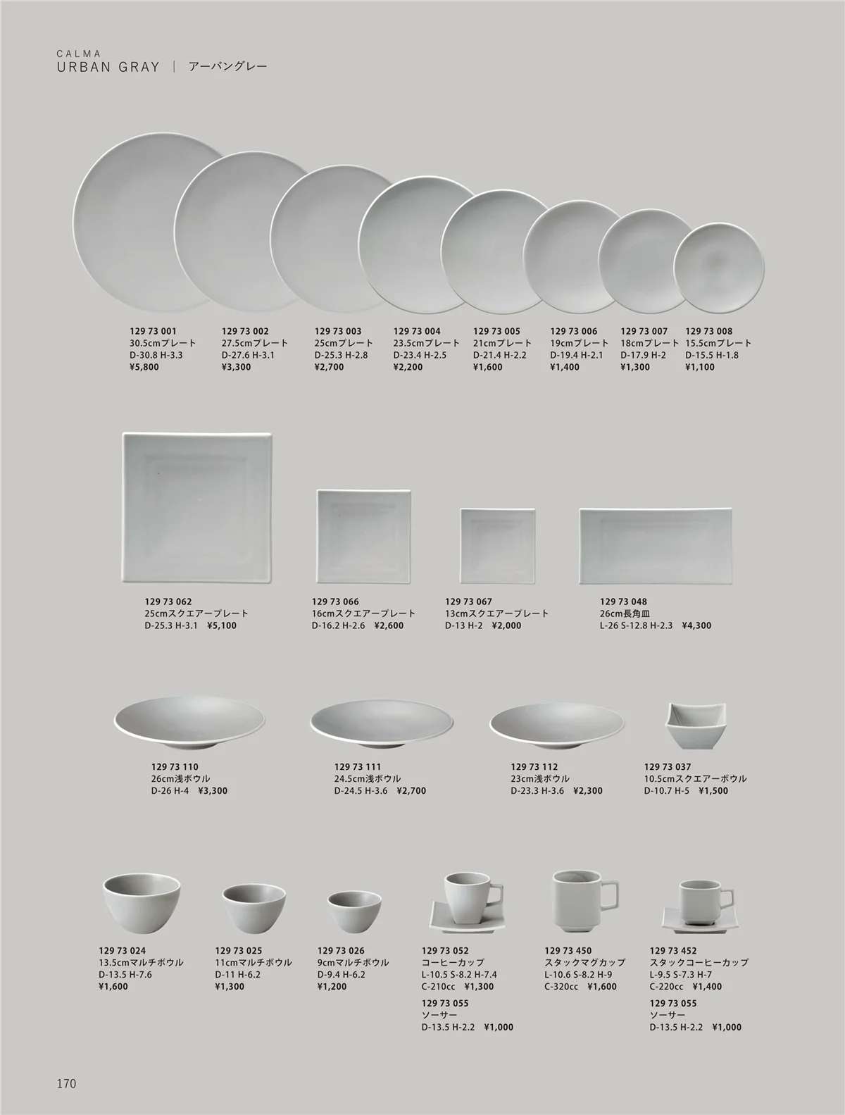 ORIGINAL_TABLEWARE_vol.23・ページ番号170・和陶オープン