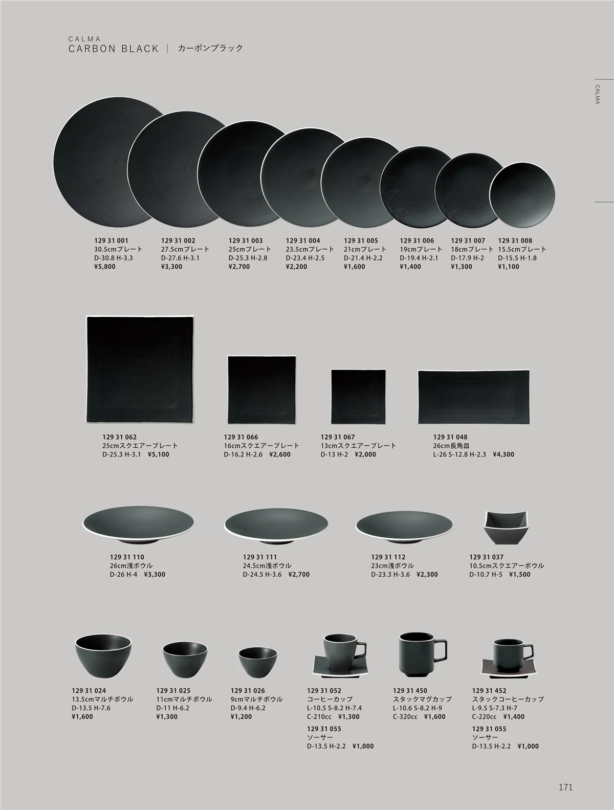 ORIGINAL_TABLEWARE_vol.23・ページ番号171・和陶オープン