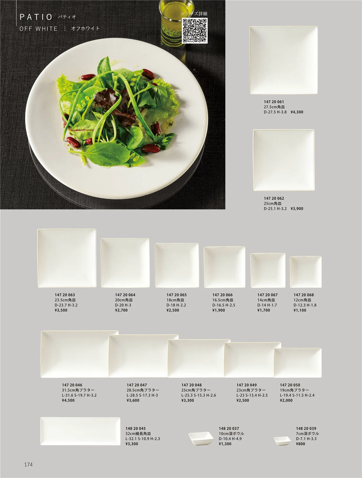 ORIGINAL_TABLEWARE_vol.23・ページ番号174・和陶オープン