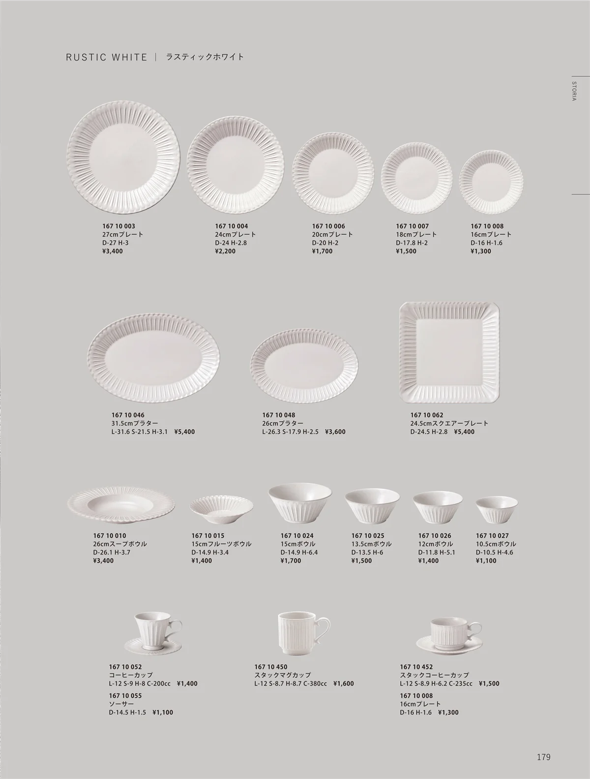 ORIGINAL_TABLEWARE_vol.23・ページ番号179・和陶オープン