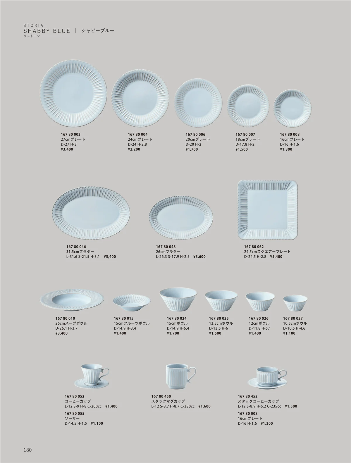ORIGINAL_TABLEWARE_vol.23・ページ番号180・和陶オープン