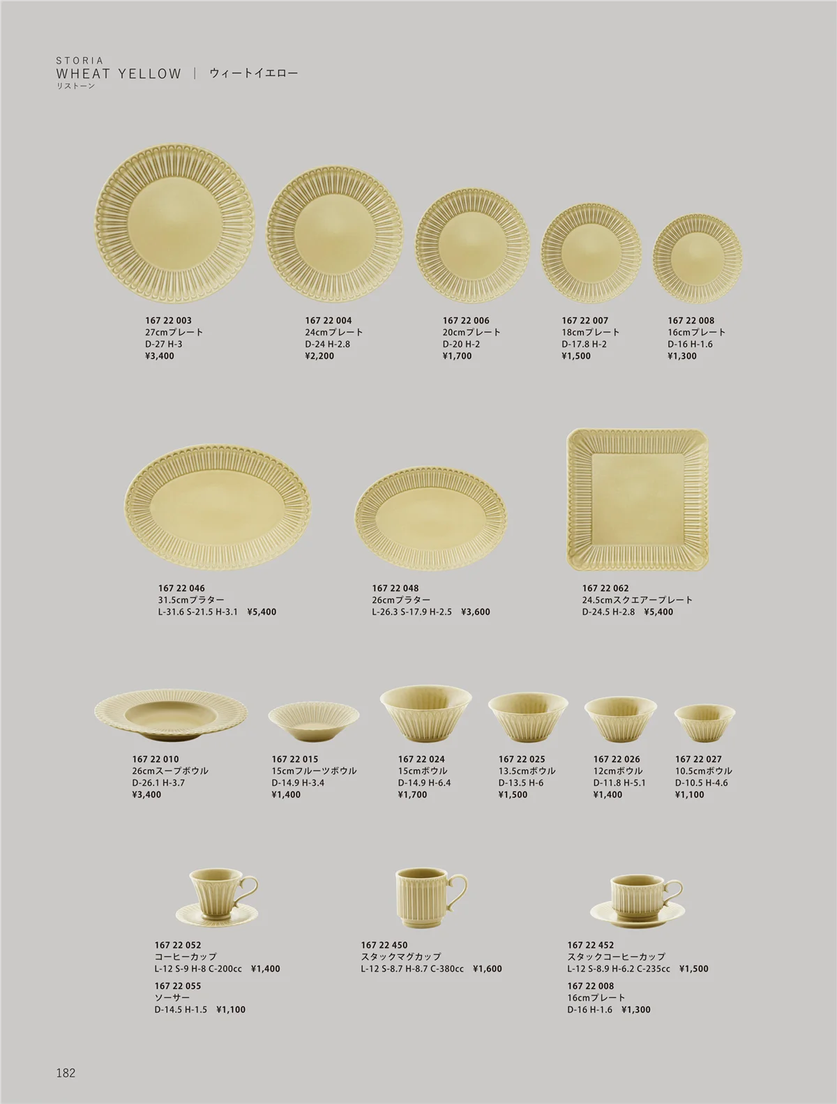 ORIGINAL_TABLEWARE_vol.23・ページ番号182・和陶オープン