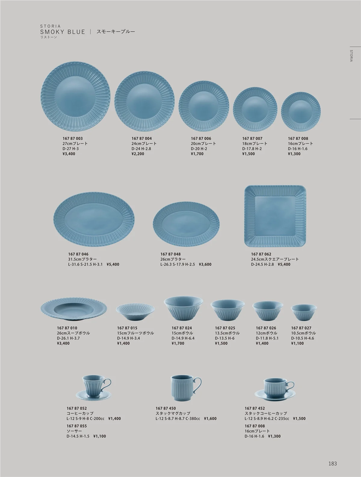 ORIGINAL_TABLEWARE_vol.23・ページ番号183・和陶オープン