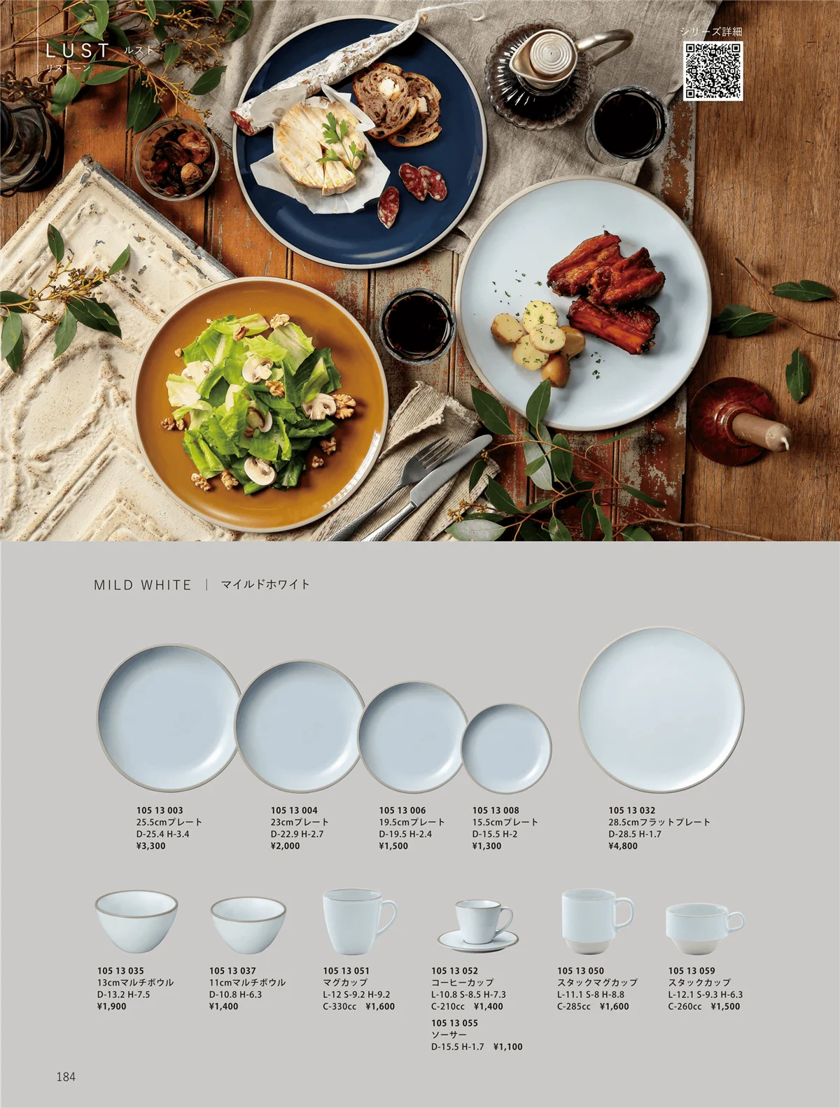 ORIGINAL_TABLEWARE_vol.23・ページ番号184・和陶オープン