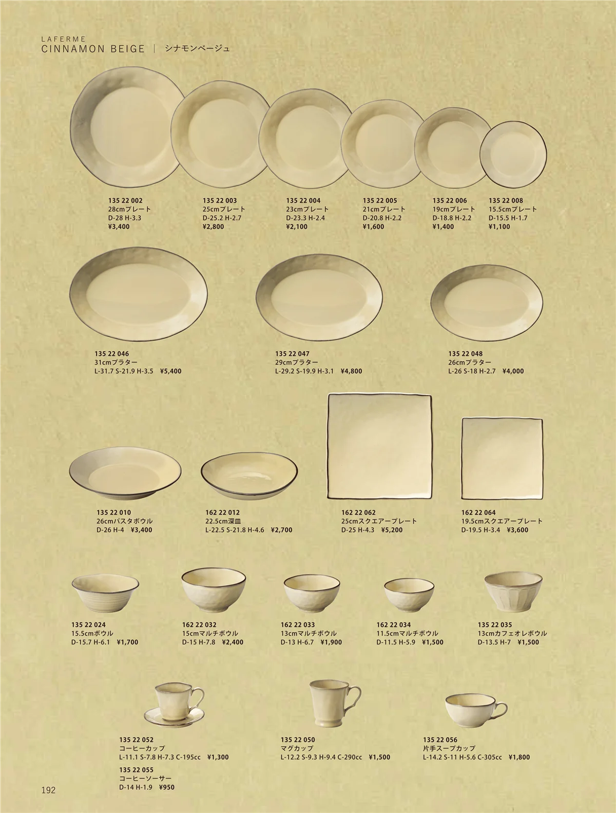 ORIGINAL_TABLEWARE_vol.23・ページ番号192・和陶オープン