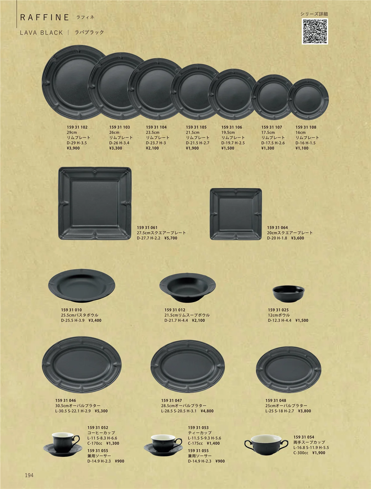 ORIGINAL_TABLEWARE_vol.23・ページ番号194・和陶オープン