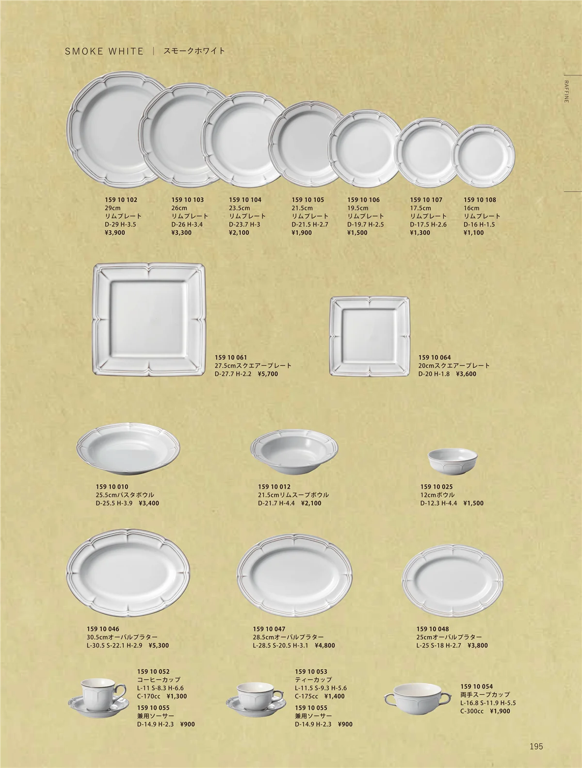 ORIGINAL_TABLEWARE_vol.23・ページ番号195・和陶オープン