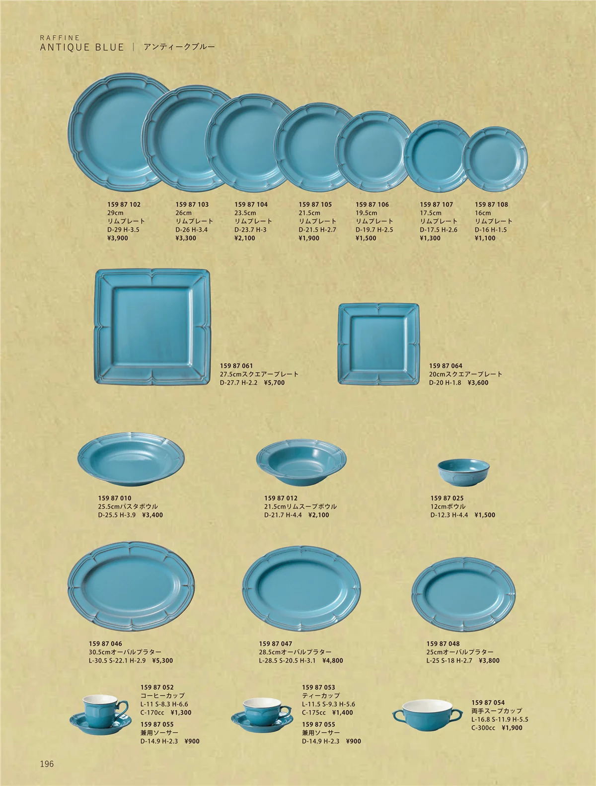 ORIGINAL_TABLEWARE_vol.23・ページ番号196・和陶オープン