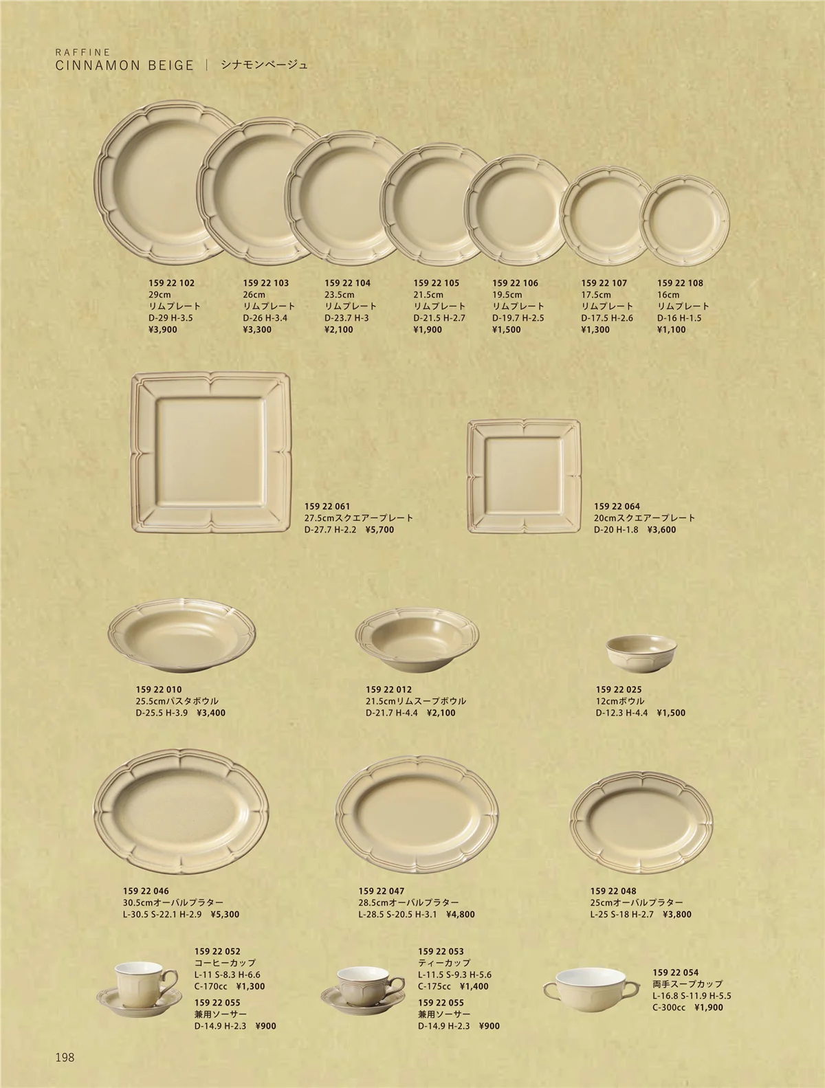 ORIGINAL_TABLEWARE_vol.23・ページ番号198・和陶オープン