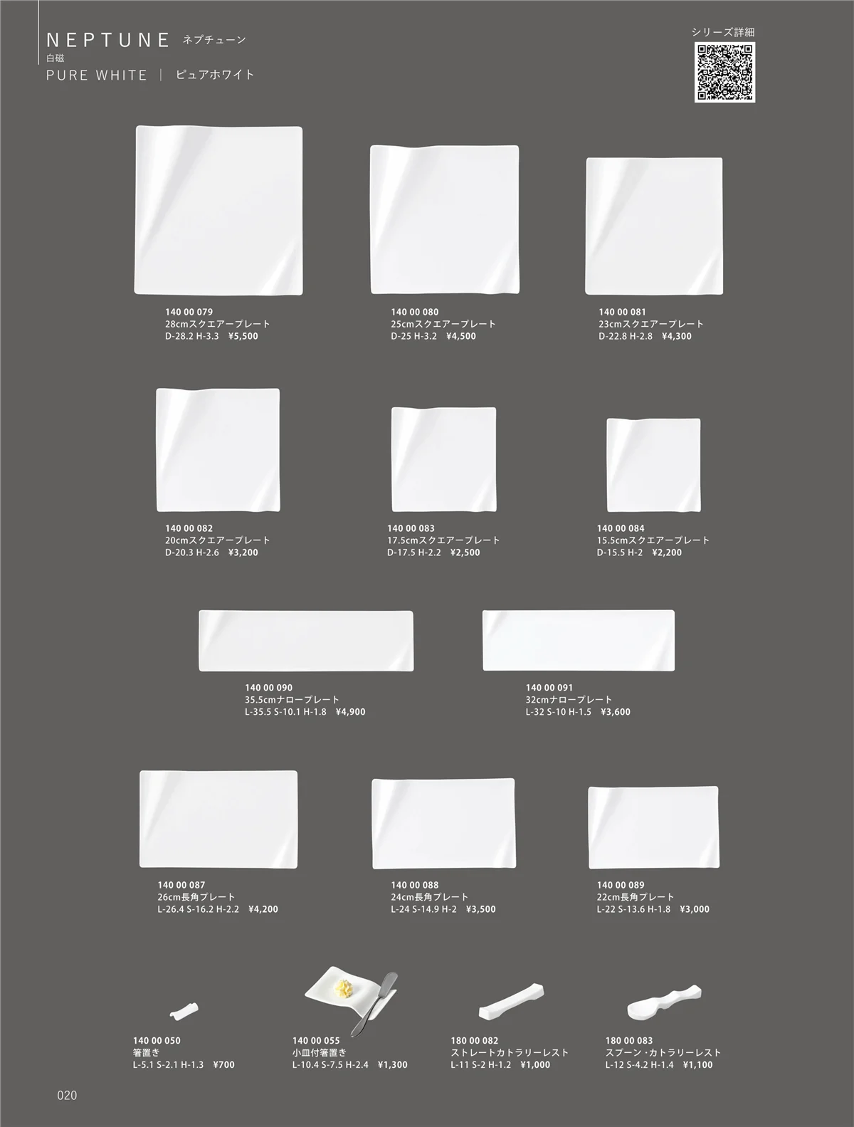 ORIGINAL_TABLEWARE_vol.23・ページ番号20・和陶オープン