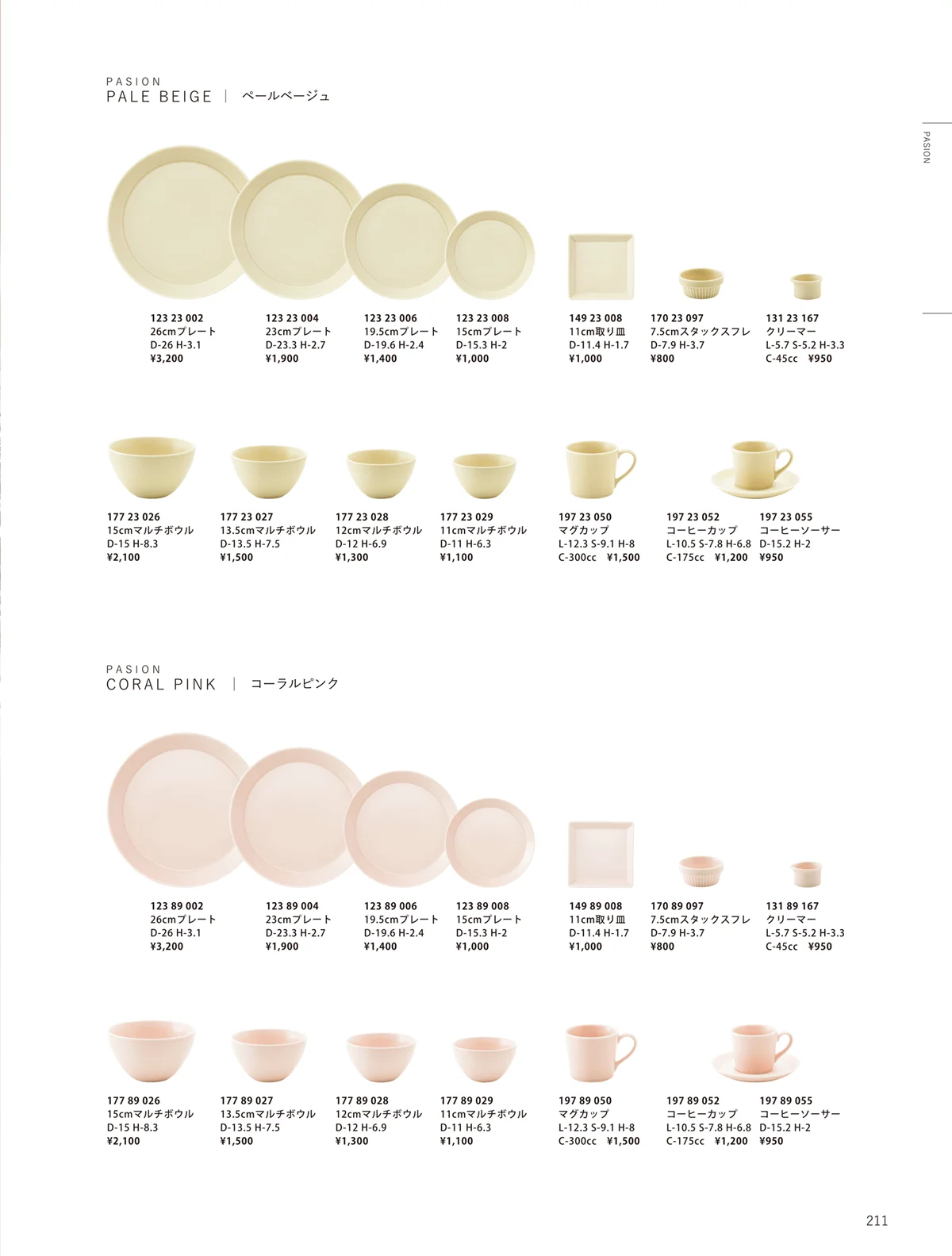 ORIGINAL_TABLEWARE_vol.23・ページ番号211・和陶オープン