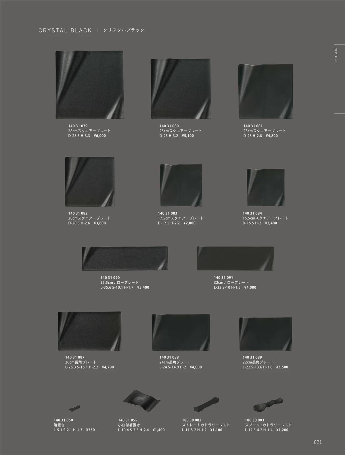 ORIGINAL_TABLEWARE_vol.23・ページ番号21・和陶オープン