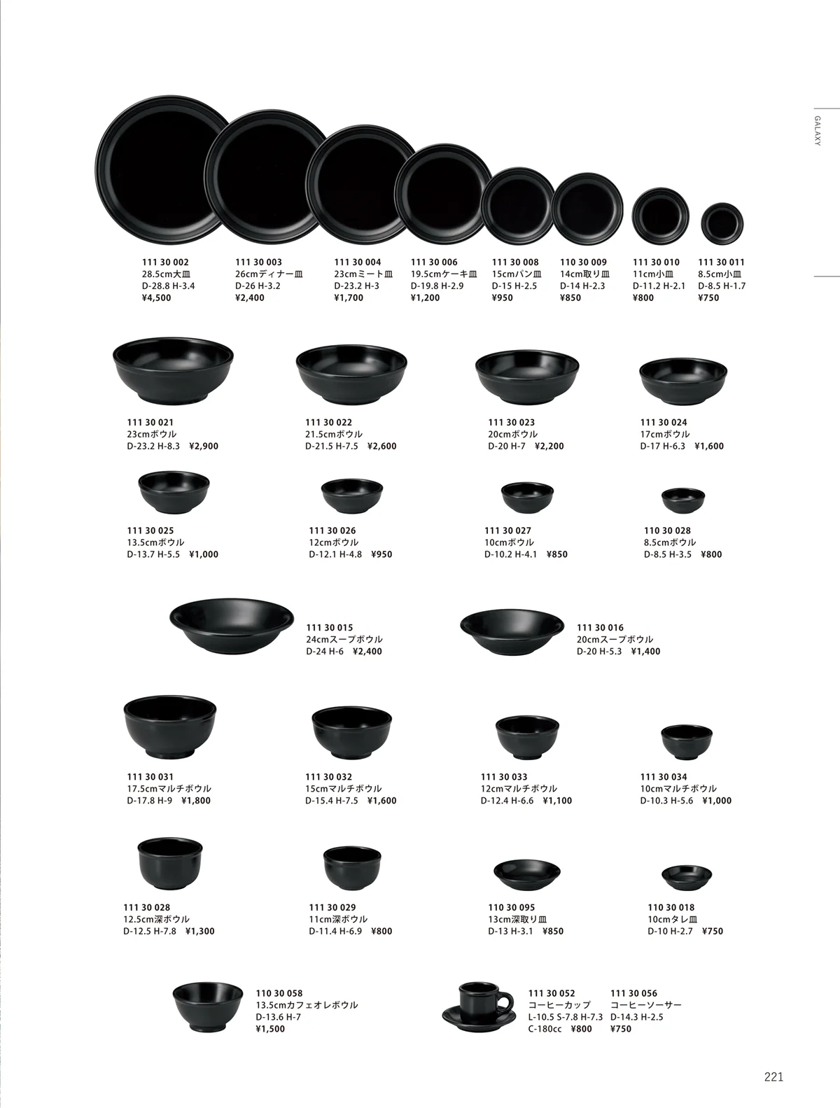 ORIGINAL_TABLEWARE_vol.23・ページ番号221・中華オープン