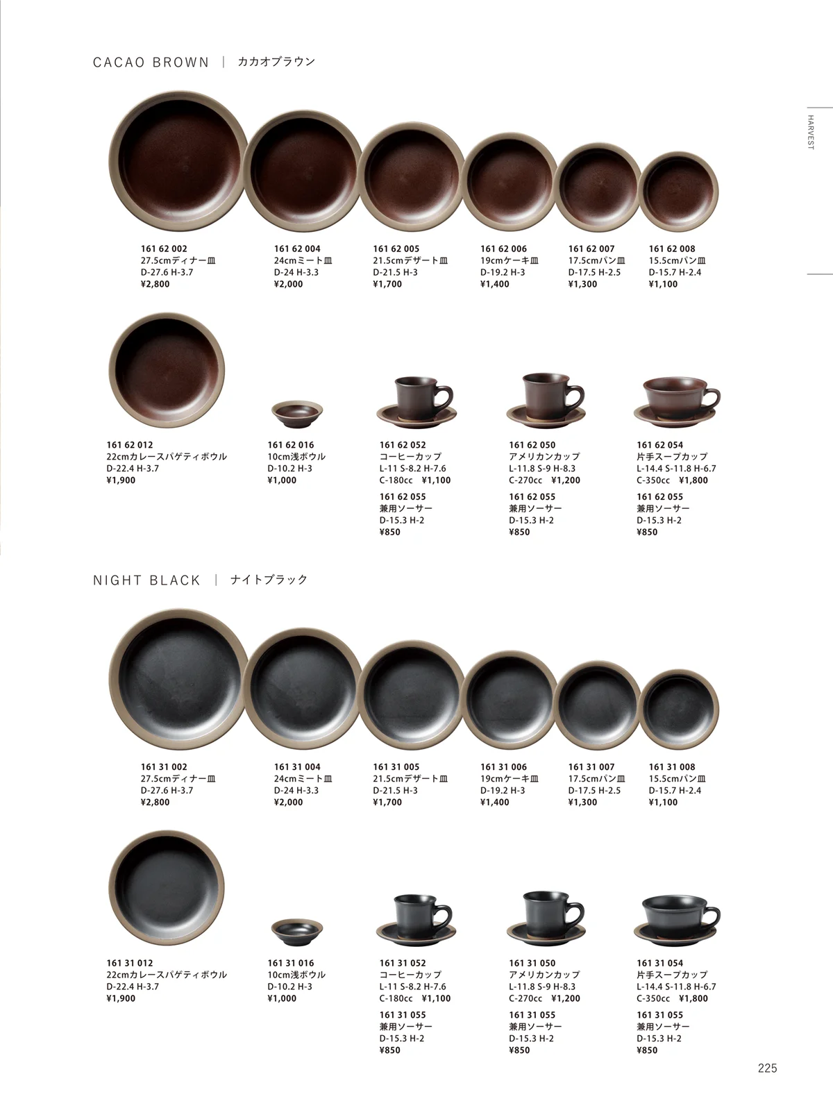 ORIGINAL_TABLEWARE_vol.23・ページ番号225・中華オープン