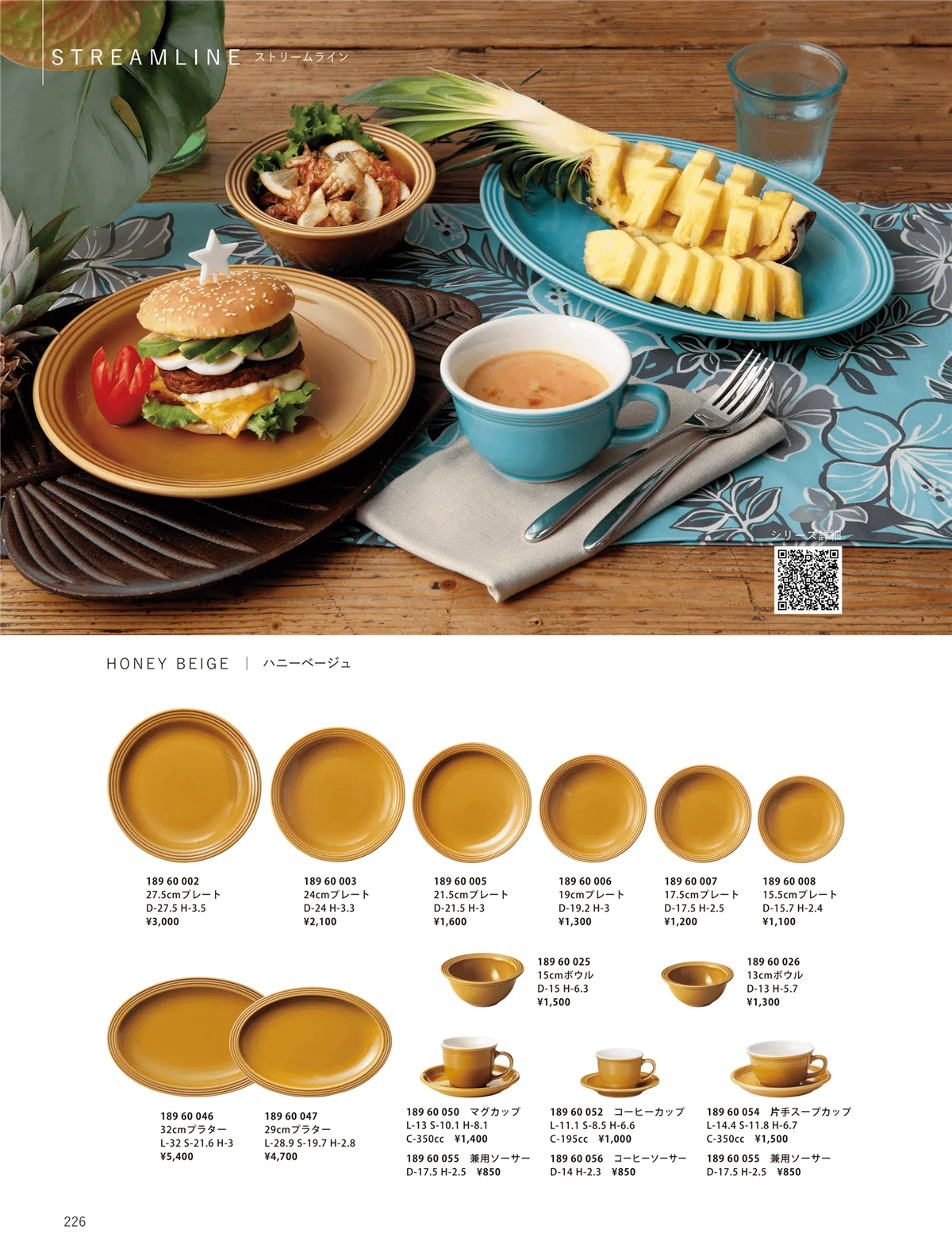 ORIGINAL_TABLEWARE_vol.23・ページ番号226・中華オープン
