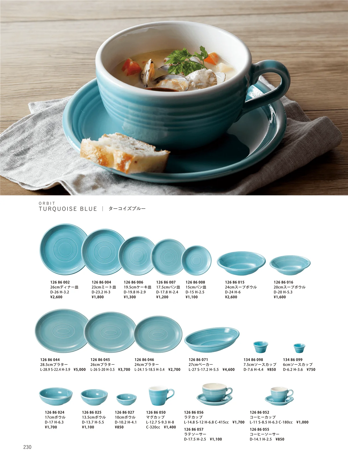 ORIGINAL_TABLEWARE_vol.23・ページ番号230・中華オープン