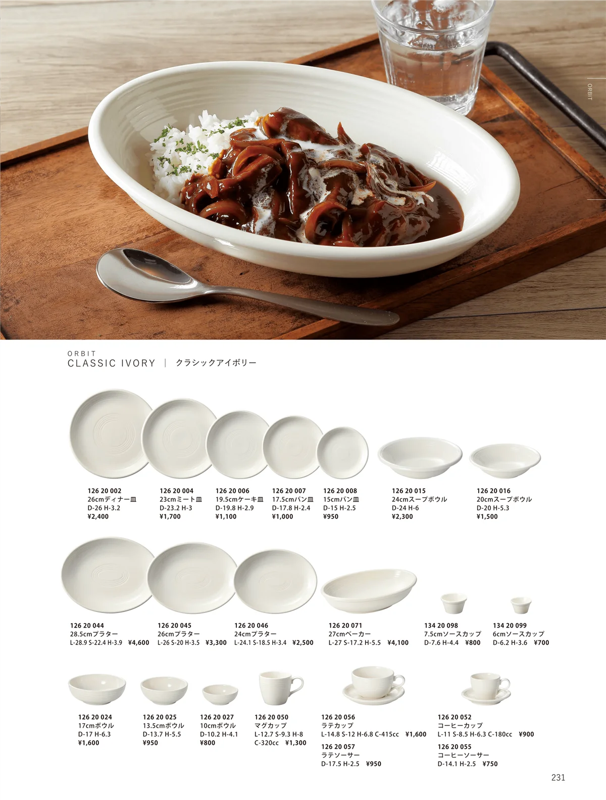 ORIGINAL_TABLEWARE_vol.23・ページ番号231・中華オープン