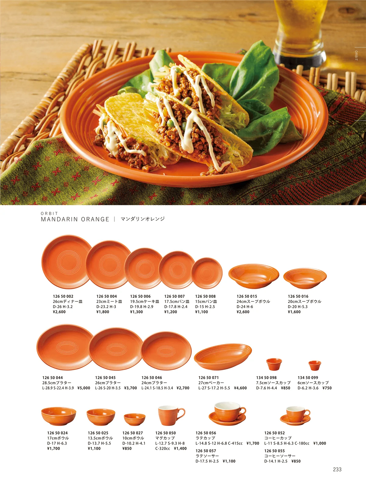 ORIGINAL_TABLEWARE_vol.23・ページ番号233・中華オープン