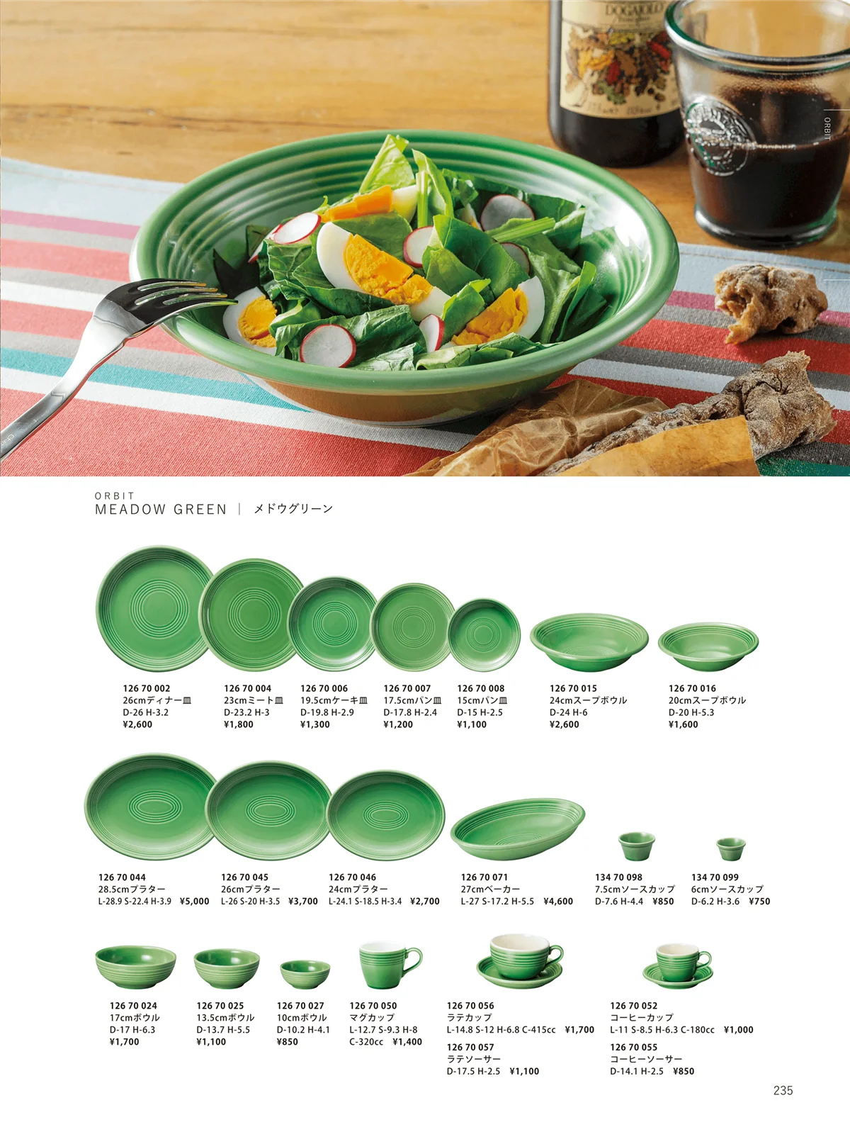 ORIGINAL_TABLEWARE_vol.23・ページ番号235・洋陶オープン