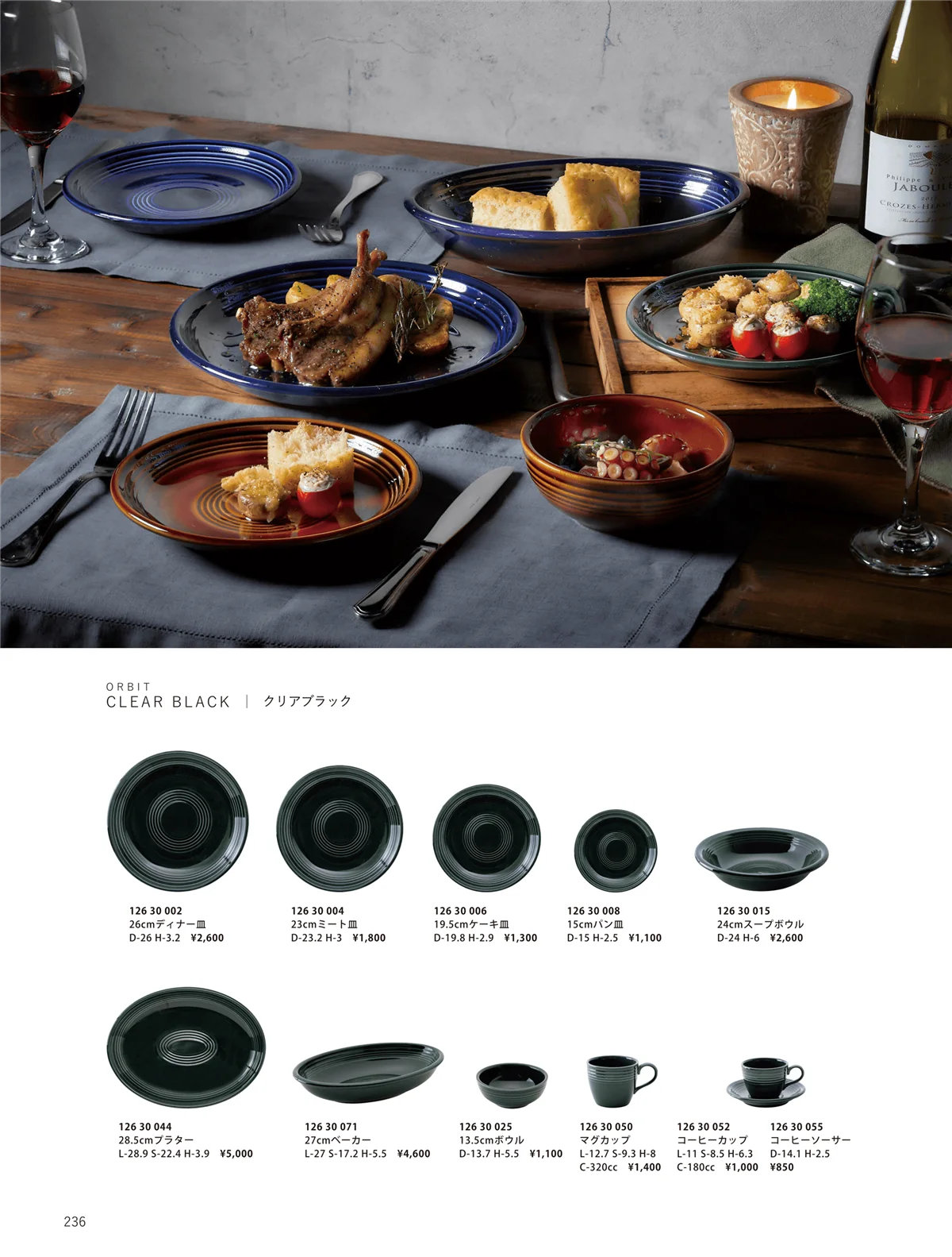 ORIGINAL_TABLEWARE_vol.23・ページ番号236・洋陶オープン