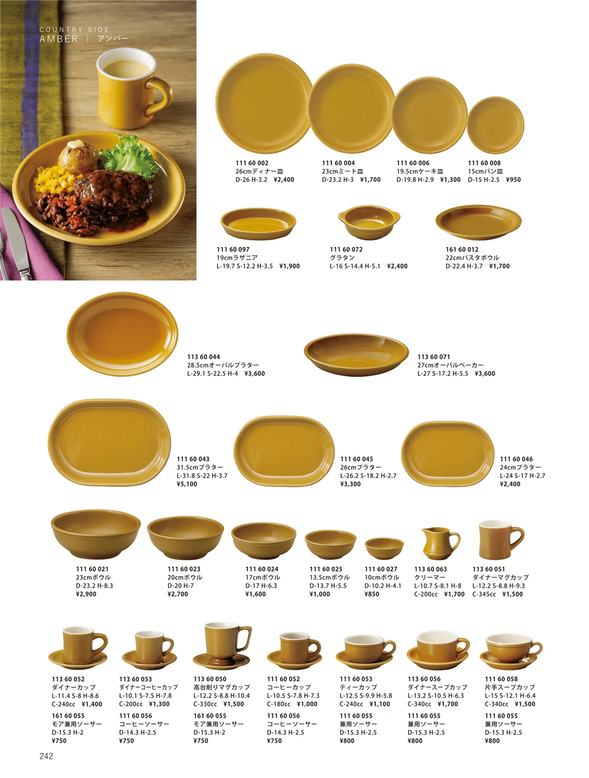 ORIGINAL_TABLEWARE_vol.23・ページ番号242・洋陶オープン