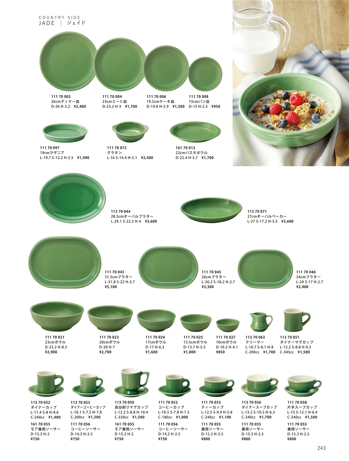 ORIGINAL_TABLEWARE_vol.23・ページ番号243・洋陶オープン