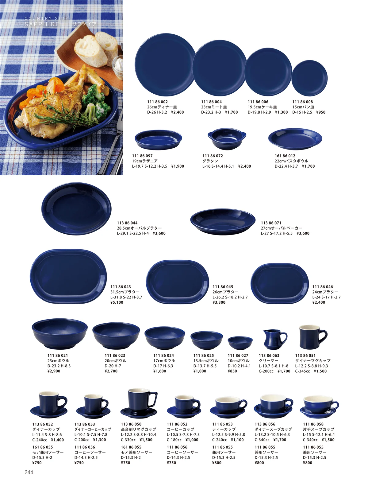 ORIGINAL_TABLEWARE_vol.23・ページ番号244・洋陶オープン