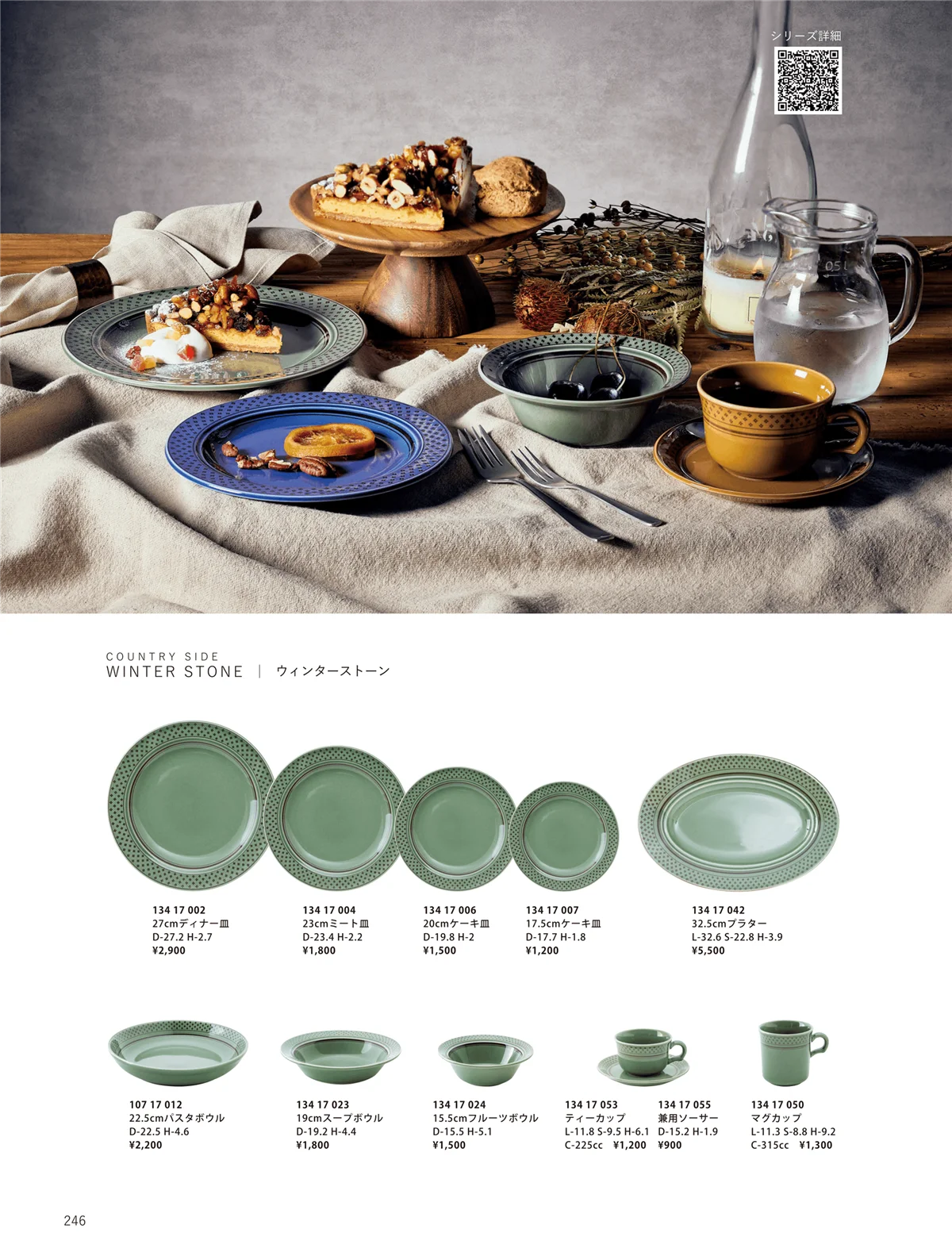 ORIGINAL_TABLEWARE_vol.23・ページ番号246・洋陶オープン