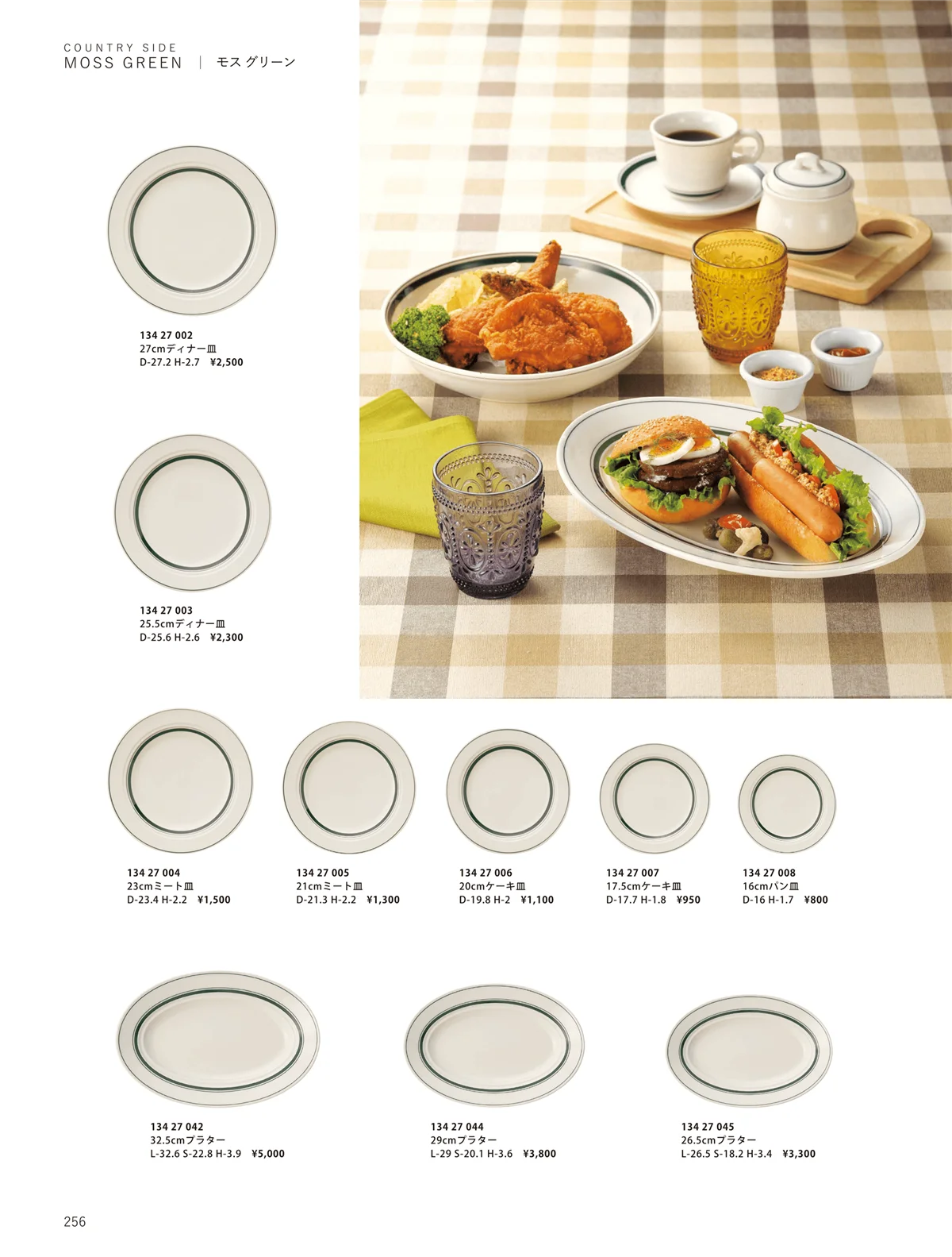 ORIGINAL_TABLEWARE_vol.23・ページ番号256・洋陶オープン