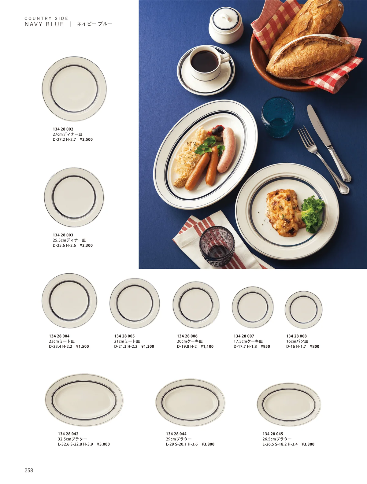 ORIGINAL_TABLEWARE_vol.23・ページ番号258・洋陶オープン