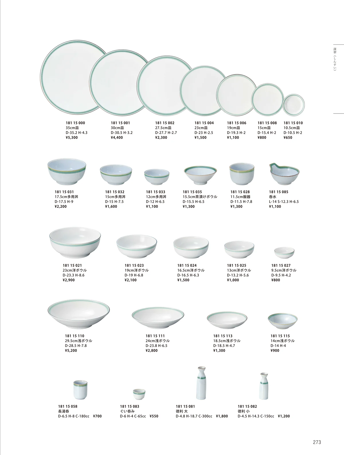 ORIGINAL_TABLEWARE_vol.23・ページ番号273・洋陶オープン