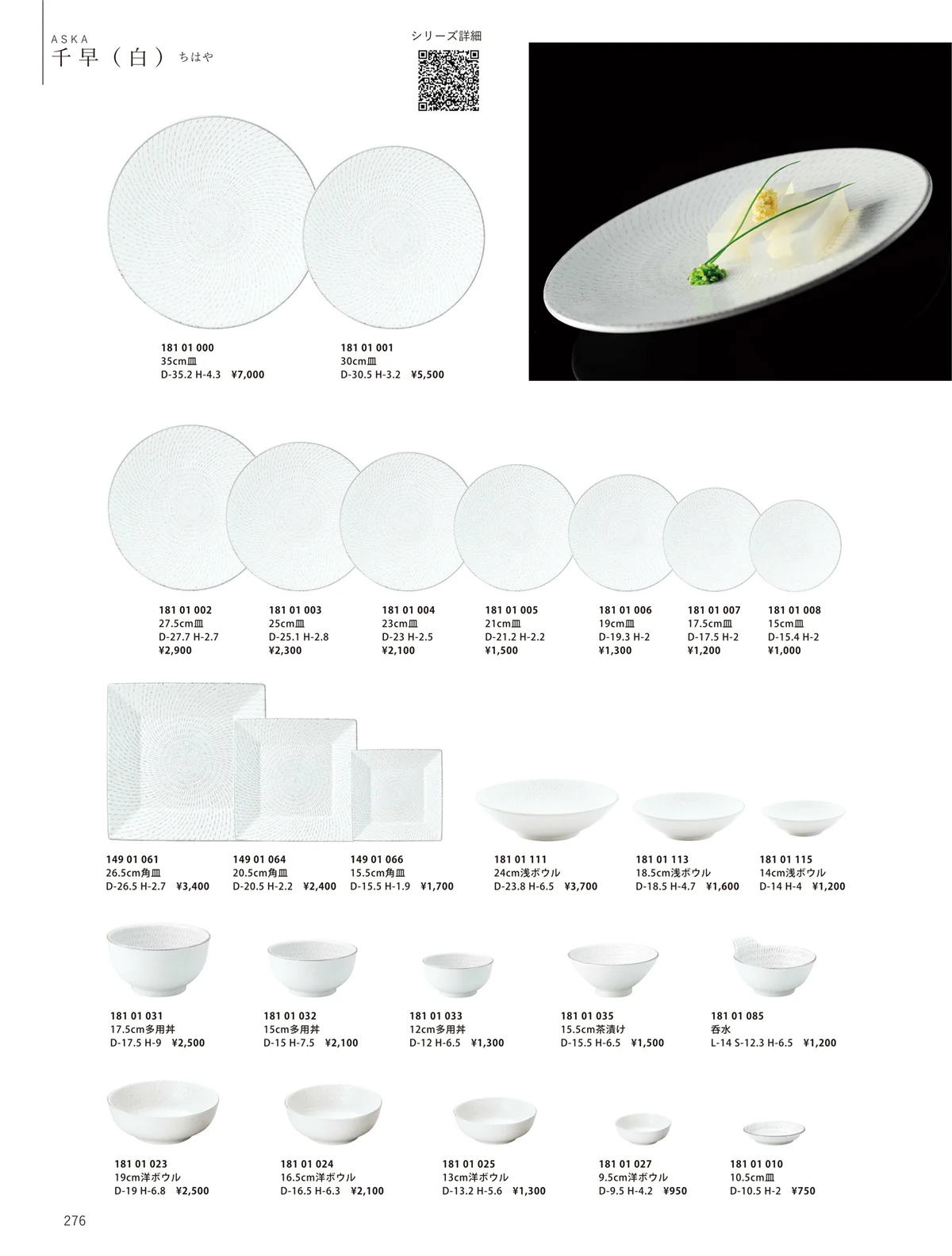 ORIGINAL_TABLEWARE_vol.23・ページ番号276・洋陶オープン
