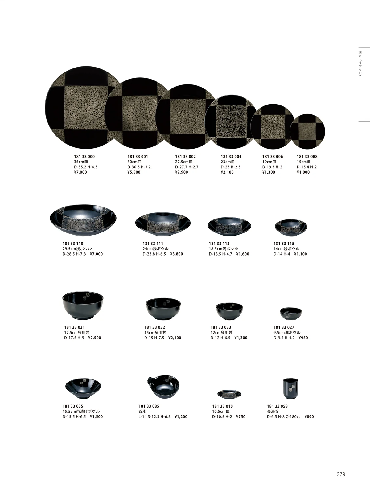 ORIGINAL_TABLEWARE_vol.23・ページ番号279・洋陶オープン