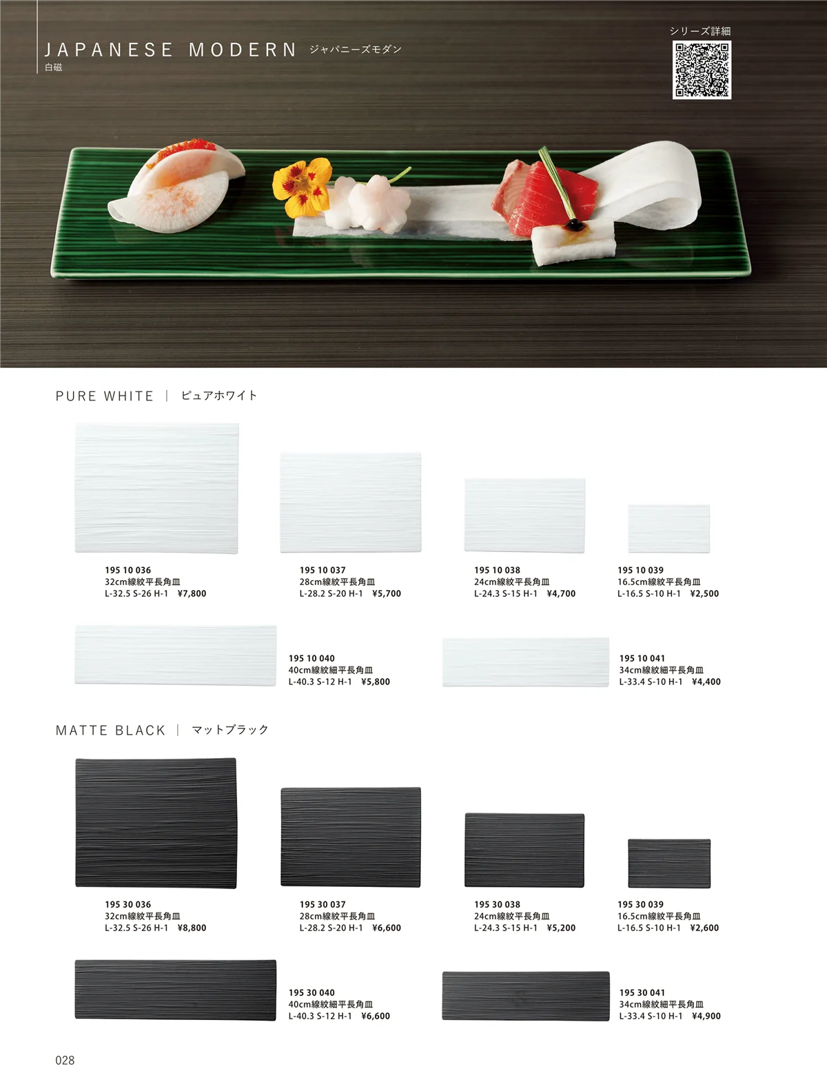 ORIGINAL_TABLEWARE_vol.23・ページ番号28・和陶オープン