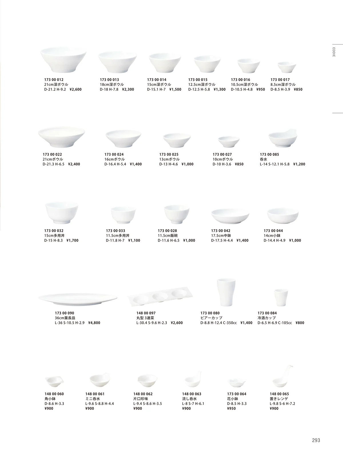 ORIGINAL_TABLEWARE_vol.23・ページ番号293・洋陶オープン