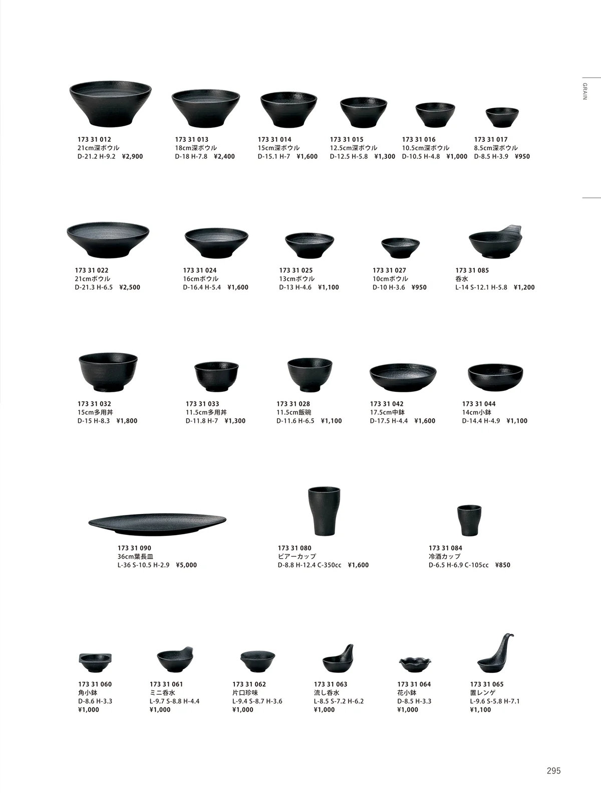 ORIGINAL_TABLEWARE_vol.23・ページ番号295・洋陶オープン