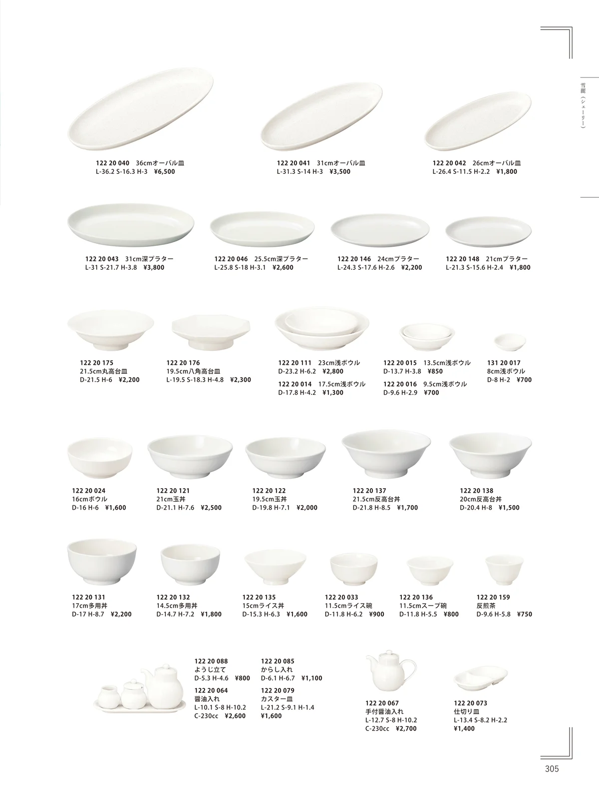 ORIGINAL_TABLEWARE_vol.23・ページ番号305・洋陶オープン