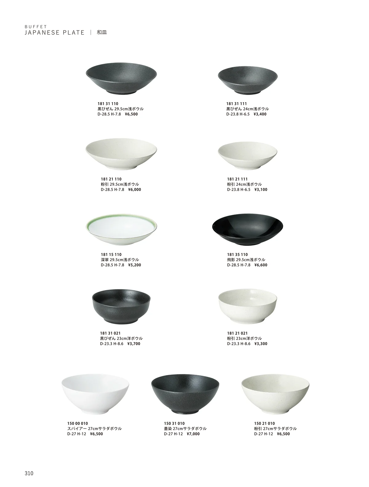 ORIGINAL_TABLEWARE_vol.23・ページ番号310・洋陶オープン