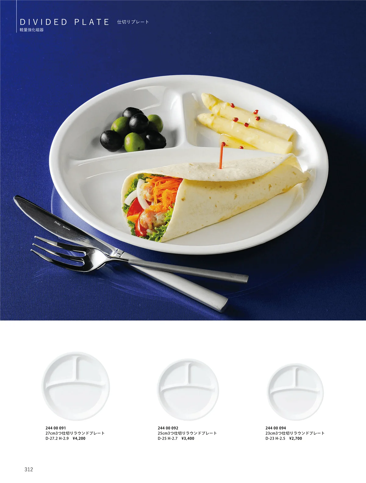 ORIGINAL_TABLEWARE_vol.23・ページ番号312・洋陶オープン