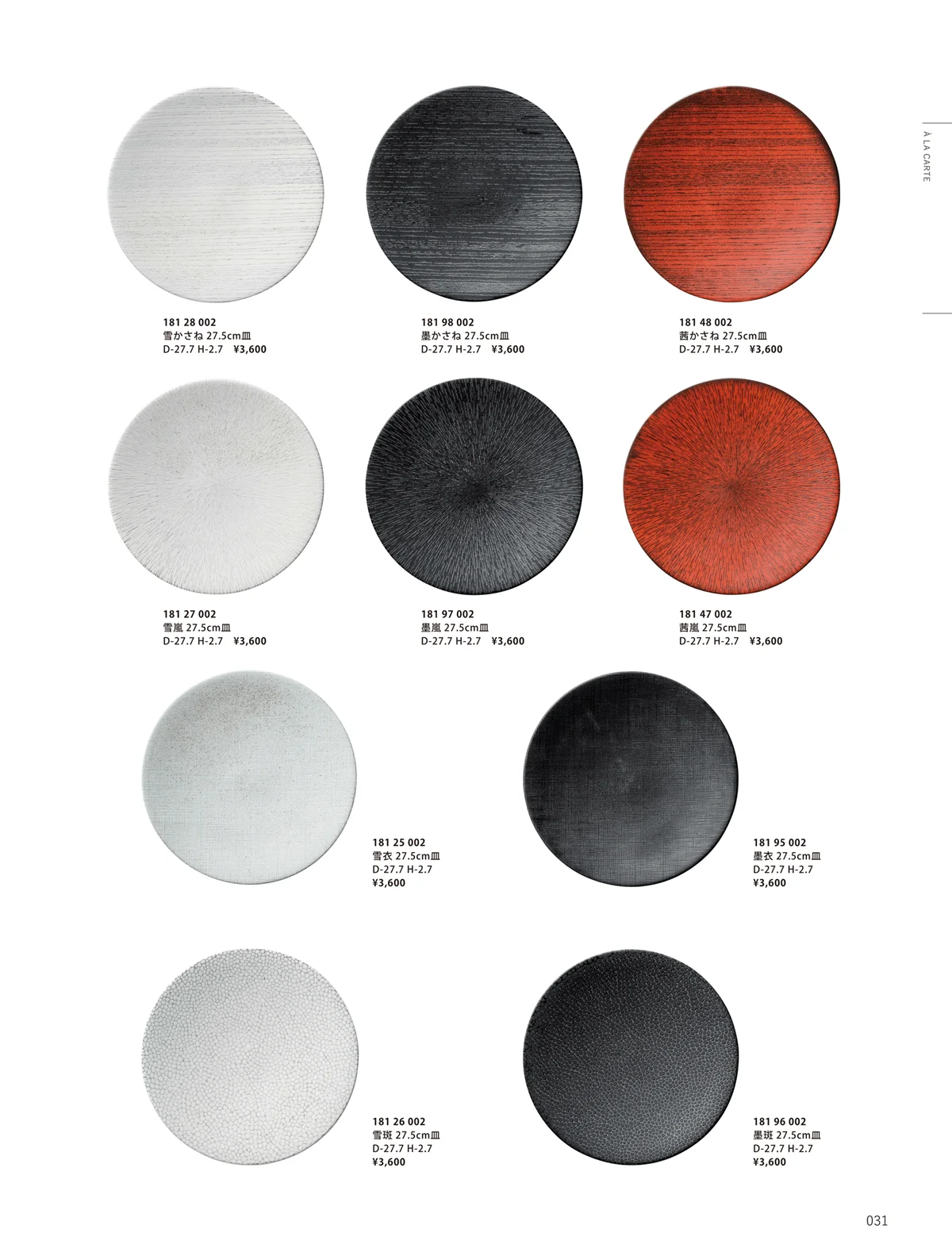 ORIGINAL_TABLEWARE_vol.23・ページ番号31・和陶オープン