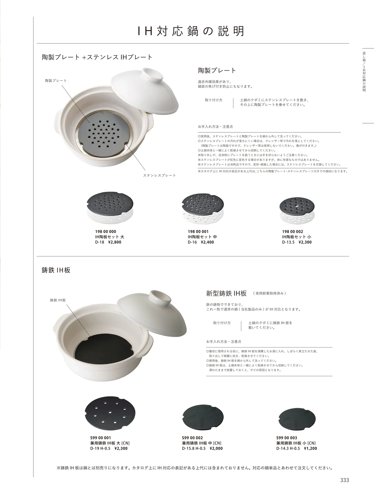 ORIGINAL_TABLEWARE_vol.23・ページ番号333・洋陶オープン