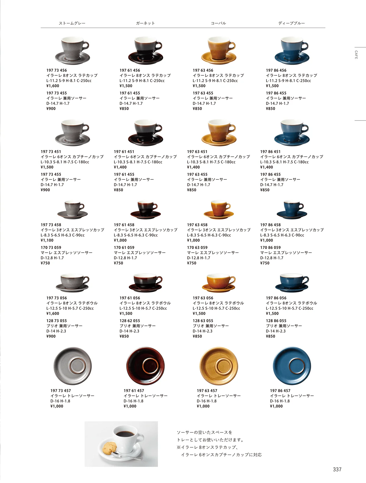 ORIGINAL_TABLEWARE_vol.23・ページ番号337・洋陶オープン