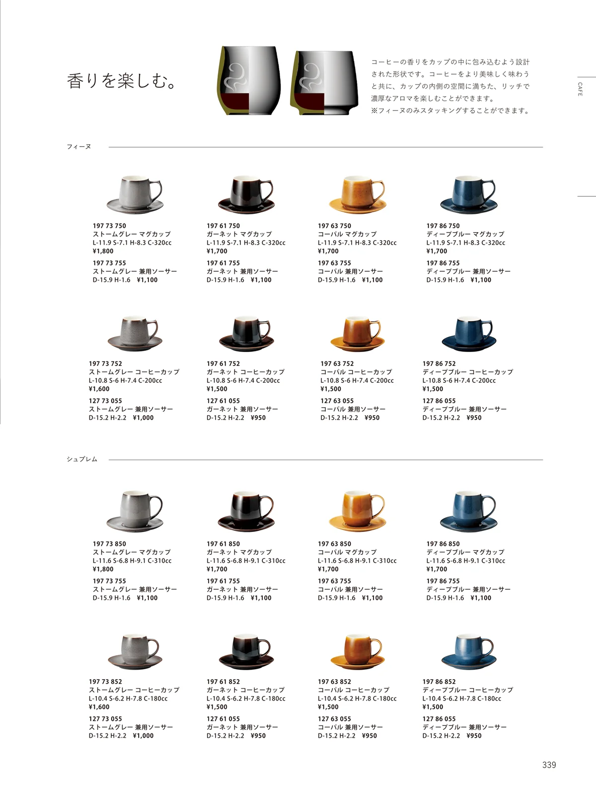 ORIGINAL_TABLEWARE_vol.23・ページ番号339・洋陶オープン