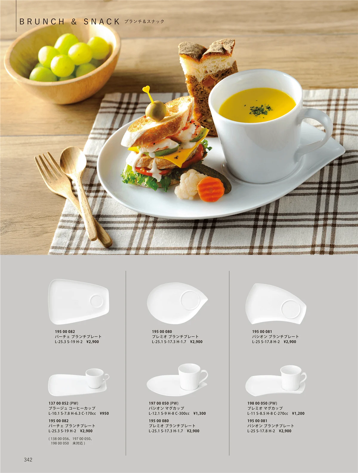ORIGINAL_TABLEWARE_vol.23・ページ番号342・洋陶オープン