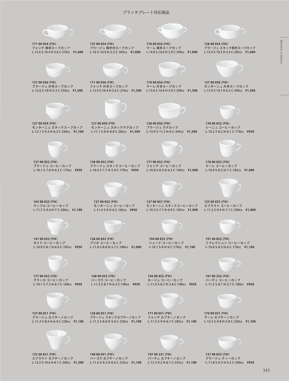ORIGINAL_TABLEWARE_vol.23・ページ番号343・洋陶オープン